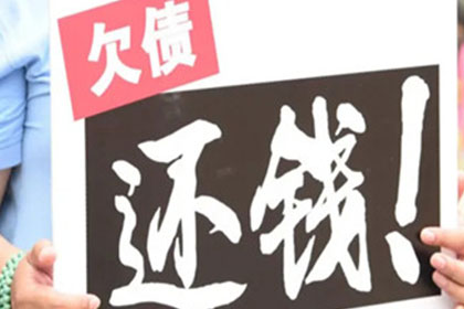 滁州讨账公司：追债追到家门口，百万欠款看你往哪躲！
