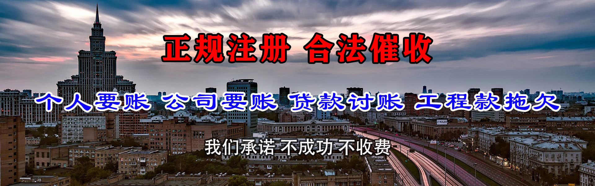 滁州收债公司