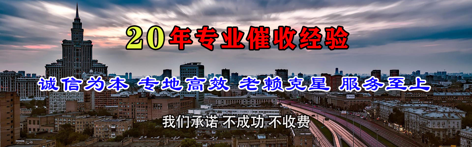 滁州讨账公司